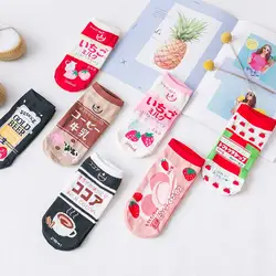 Новинка, молочные носки в Корейском стиле, забавные жаккардовые носки с клубничкой, фруктовым соком, Meias Kawaii, носки-лодочки Harajuku, женские