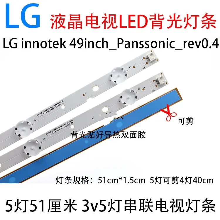 LED Backlight Strip for 49-inch LG Innotek and Panasonic TVs Description Image.This Product Can Be Found With The Tag Names Cheap Industrial Computer Accessories, Computer Office, High Quality Computer Office, Industrial Computer Accessories