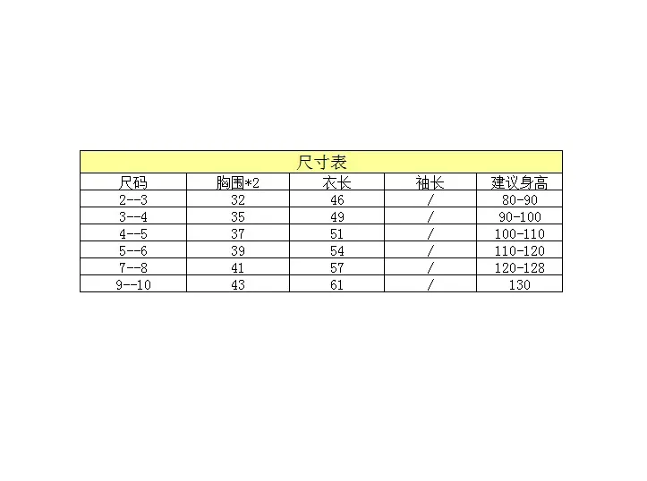 尺寸