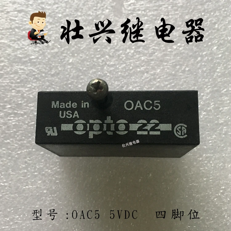 

SM-OAC5 0AC5 PIN Relay