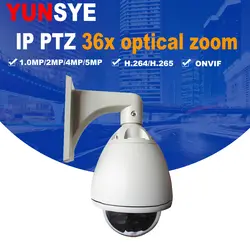 YUNSYE ip-камера 1080 p/5.0mp IP-камера Открытый ip HD высокой Скорость купол H.264/h.265 ptz ip-камера с просмотра на iphone android