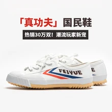 Feiyue \ Shaolin soul Спортивная Обувь аутентичная обувь кунг-фу парусиновая обувь мужские летние парные модели белые туфли