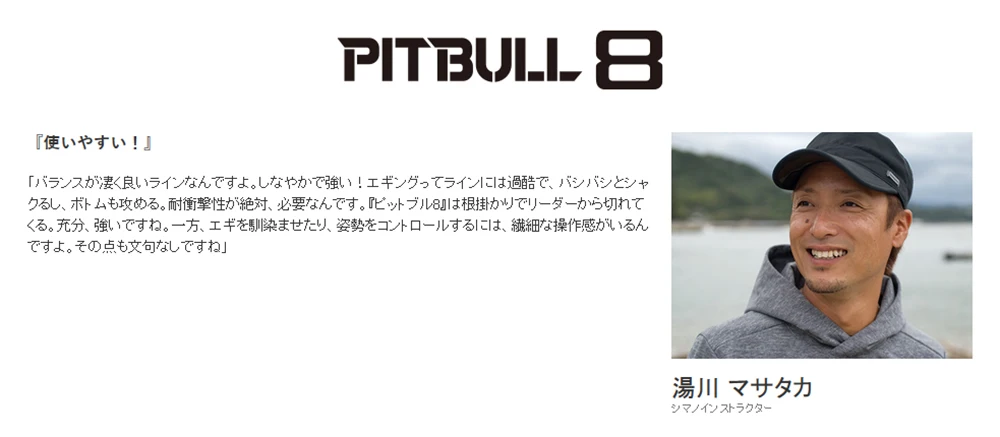 SHIMANO PITBULL 8 нитей рыболовная леска 150 м/200 м сделано в Японии эластичная Гибкая гладкость PE леска низкое удлинение приманка литье