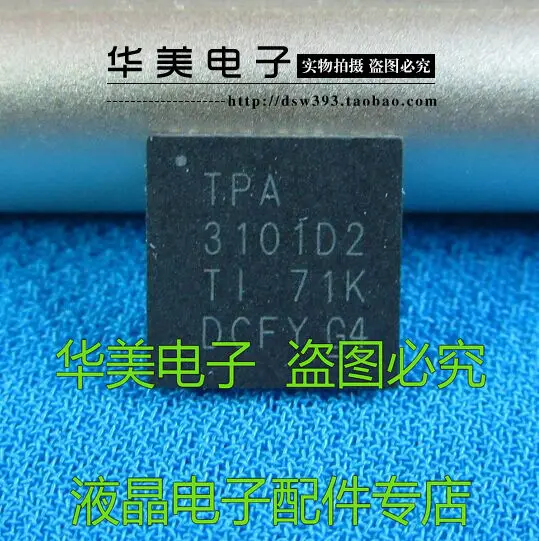 TPA3101D2 LCD Q FN пакет] [звуковые чипы материнской платы | Электронные компоненты и