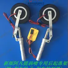 Основное шасси с тормозные диски без убрать часть супер Viper Avanti турбореактивных hsd хобби RC Самолет Модель