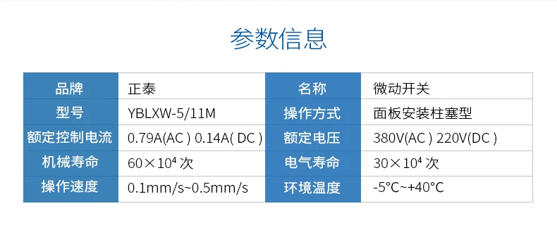YBLXW-5 11G2 YBLXW-5 11G1 YBLXW-5 11M YBLXW-5