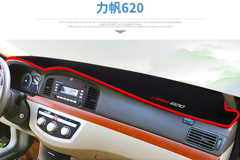 

used for Lifan Solano 620, the center console protection pad, instrument table to avoid reflective mat ,