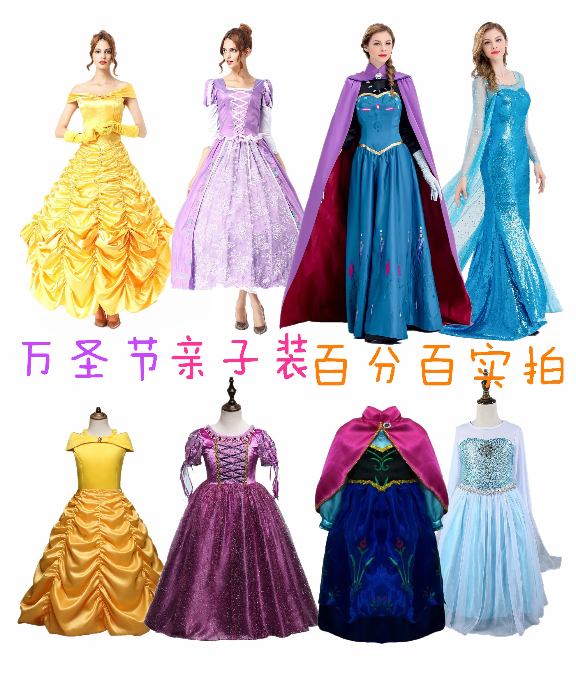 

Halloween parent-child adult children's Snow White skirt ice colors small dress COSPLAY costume