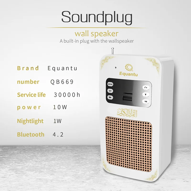 Equantu Makkah gifts kursi ayat led speaker quran lamp new mp3 song hindi download wall-mounted quran player