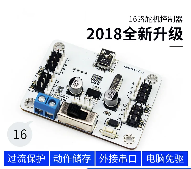

Special Accessories for 16-way Steering Gear Controller Control Board Overload Protection Robot/manipulator
