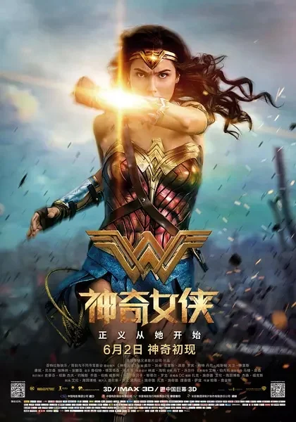 《神奇女侠》韩版中英文字幕1080P在线下载资源
