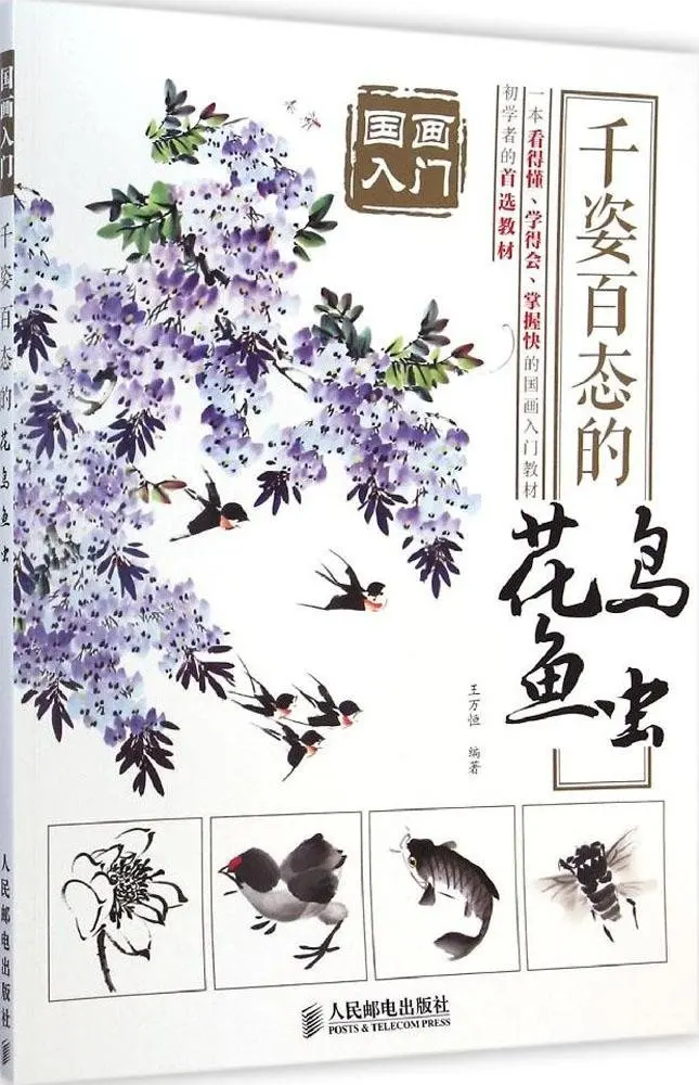 

Chinese goingbi painting art books Chinese Bird fleas brushing coloring book for starter learners learning Chinese