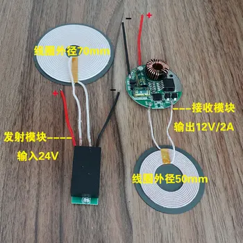 

24V Transmit 6mm Distance Receive Output 12V/2A Wireless Charging Module High Current Power Module Module