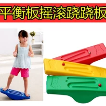Качалка Seesaw See Saw баланс доска сенсорная интеграция обучение