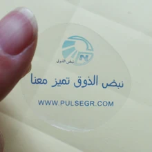 Личности продвижение бутылки/коробка индивидуальные арабский слова напечатаны/печать прозрачные наклейки, этикетки стикер