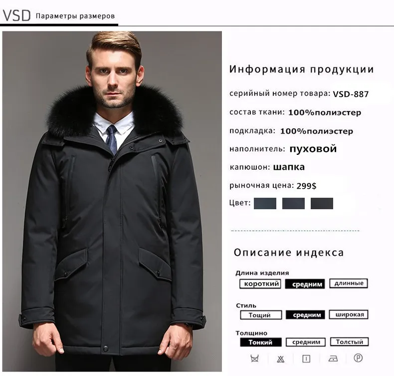 Men Padded Parka Liner Detachable white Duck downCoat Winter Jacket Mens Fashion Winter Coat Thick Parkas Artificial Fur Free Shipping