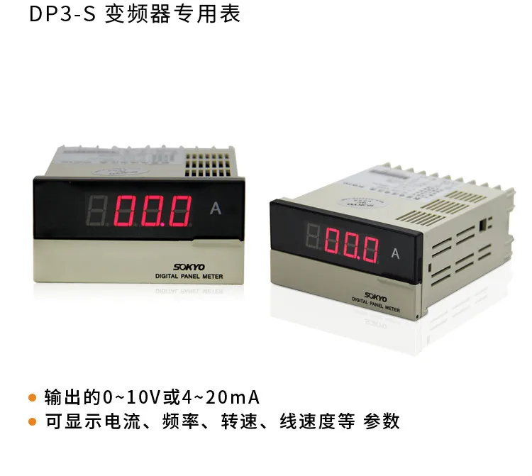 

DP3-S Frequency Transducer Special Digital Display Instrument Can Display Current Frequency, Speed and Line Speed.
