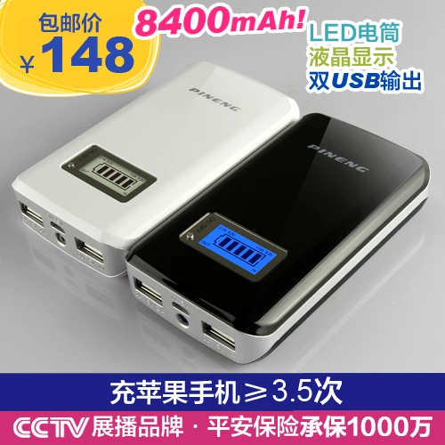 

Portable lcd mobile power mobile phone charge treasure Dual USB output power LED flashlight 8400mAh external battery