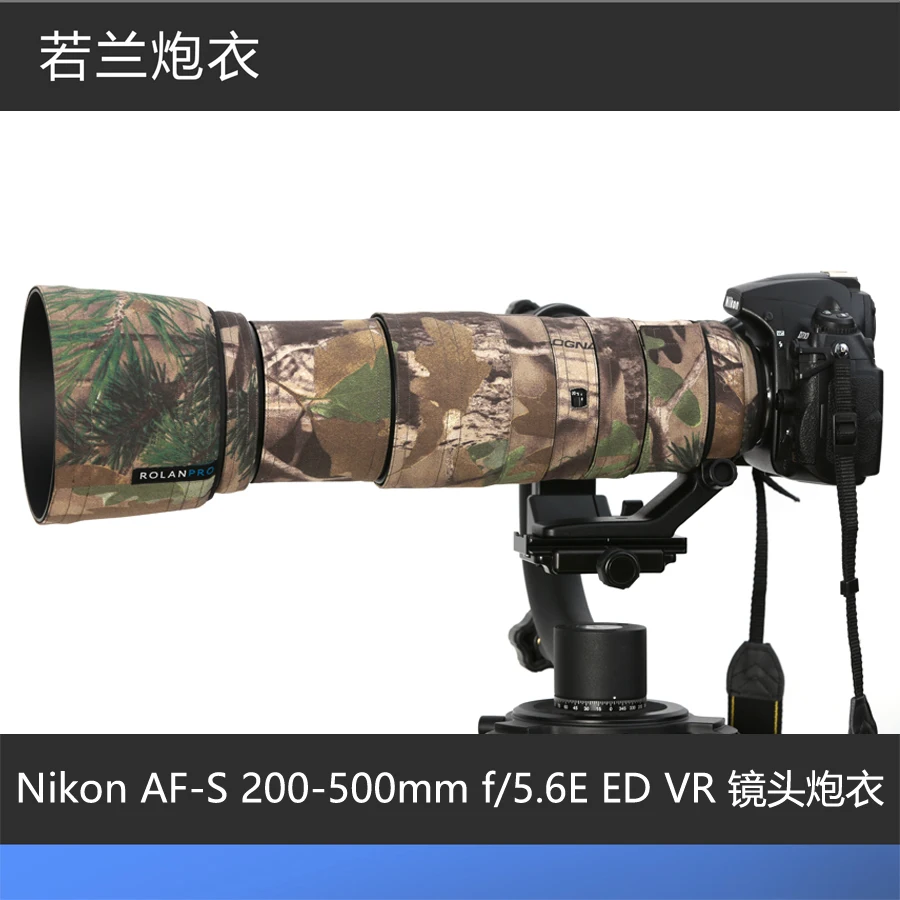 Защитный чехол для объектива камеры ROLANPRO камуфляжный Nikon 200 500 мм f/5.6E ED VR|lens coat|lens