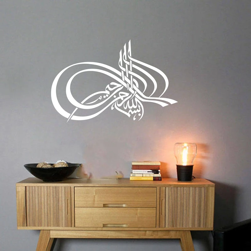 High quality Islamic wall art sticker,Muslim Islamic designs home stickers wall decor decals Vinyl ,free shipping is2005