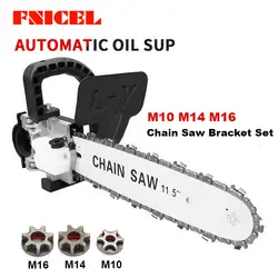 Кронштейн для бензопилы FNICEL 11,5 дюйма M10/M14/M16 изменено обновление деталей электрической пилы 100 125 150 Угловая шлифовальная машина в цепную