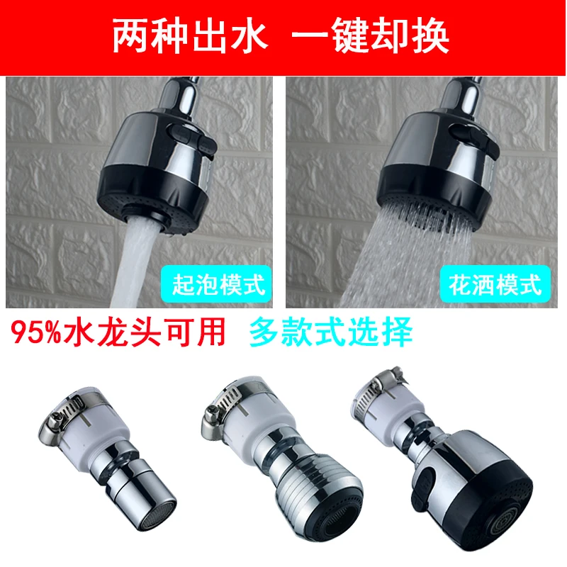 Faucet Splash Head Extension Extender Kitchen Shower water saving spin on Filter Nozzle Bubbler