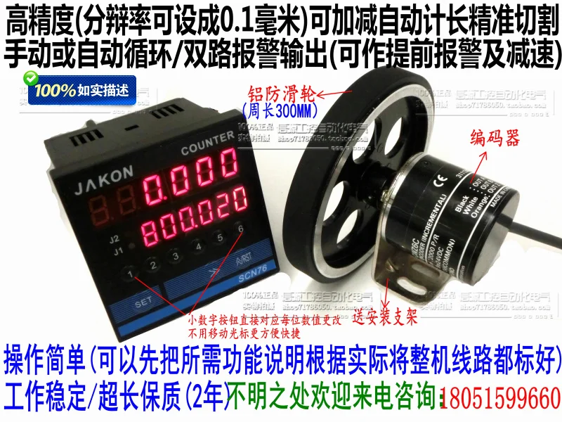 

High precision electronic digital display meter meter wheel dual display encoder counter dual control report to the police