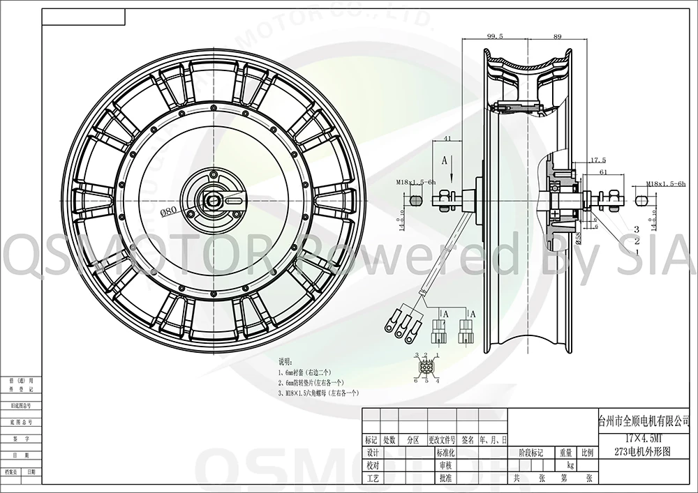 17X4,5 дюймов QS мотор 7000 W 7kW 273 50 H V2 48 V с бесщеточным двигателем постоянного тока Электрический скутер мотоцикл мотор для центрального движения