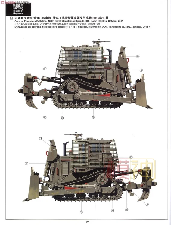 Военные гражданского автомобиля сборки модели 1/35 Израиль D9R бульдозер решетка бронированный SS010