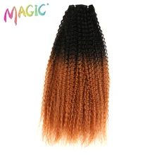 Волшебные кудрявые синтетические волосы, волнистые кудрявые волосы, пряди 28 30 32 дюйма, цвет Омбре, высокотемпературное волокно для наращивания волос, 120 г