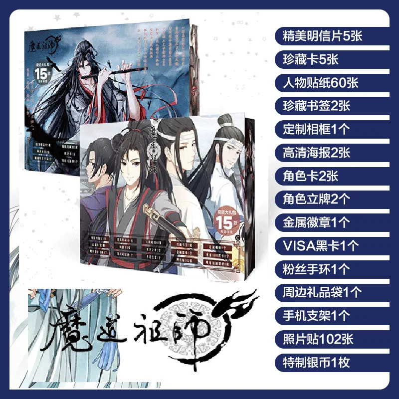 

Anime Mo Dao Zu Shi Comic Set MDZS Postcards Posters Bookmarks Fans Gift Luxury Gift Bag Anime Around