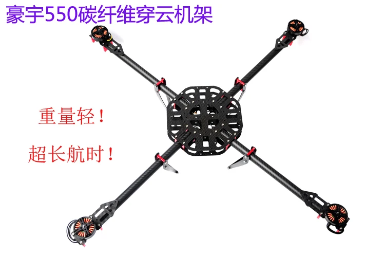 

Long Flight Time 30 minutes Carbon Fiber Frame of Quadcopter Drone Wheelbase 550-650CM