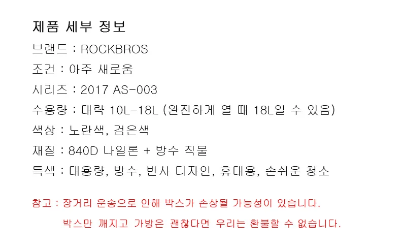 Top ROCKBROS Bicycle Bike Bag Waterproof Rear Rack Tail Seat Bag Cycling MTB Bag Trunk Pack 10-18L Portable Pannier Bike Accessories 0