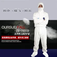 Sp zizhu защитная одежда дышащая Пылезащитная одежда защитная одежда