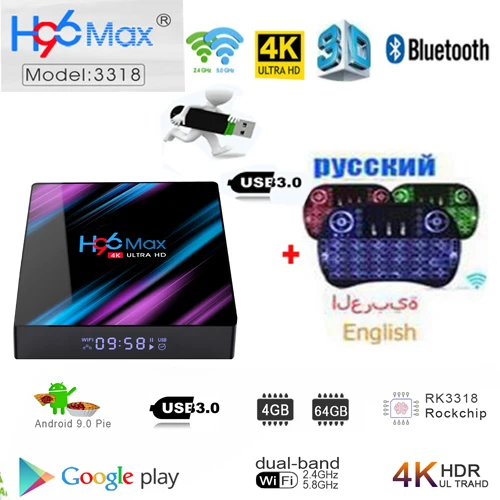 H96 max rk3318 ТВ приставка Android 9,0 Bluetooth 4,0 Rockchip 4 ядра 100m lan 4 Гб 64 Гб 2,4G/5G Wifi 4k 3D android медиаплеер