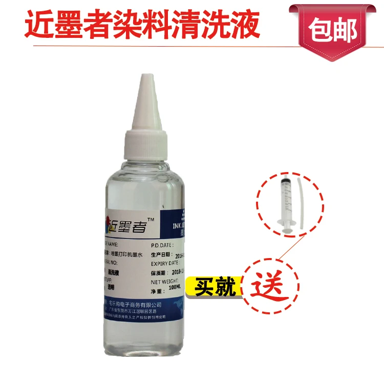 100ML Bottle Cleaning Liquid For Epson For Canon For HP For Brother Inkjet Printer Cleaning Fluid