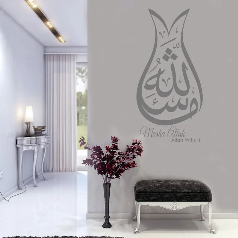 Details about   Religious Allah Wall Stickers Decals Living Room Removable Vinyl Mural Art Décor 