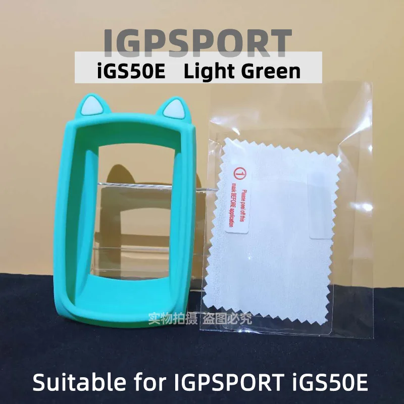 IGS50E чехол iGPSPORT 50 iGS618 велосипедный Компьютер Силиконовый чехол защитный чехол - Цвет: Light Green A