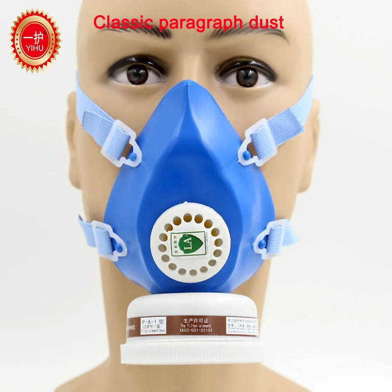Иху, Юань Пэна противогаз эффективное Blue угольный фильтр маска краска спрей пестицидов силикагель Classic Edition защитная маска