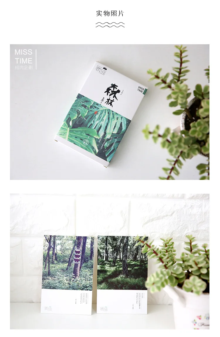 30pcs/lot The Forest Green Plants Kawaii Cartoon Postcards Cute DIY Envelop Gift Card Creative Bookmark Wholesale