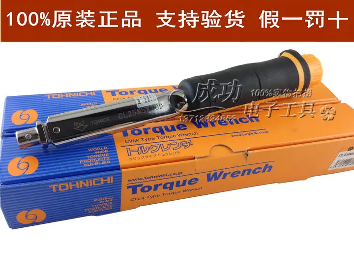 Authentic Japanese TOHNICHI preset removable torque wrench CL25N5X10D