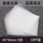 

Transparent opp bag with self adhesive seal packing plastic bags clear package plastic opp bag for gift OP32 200pcs/lots