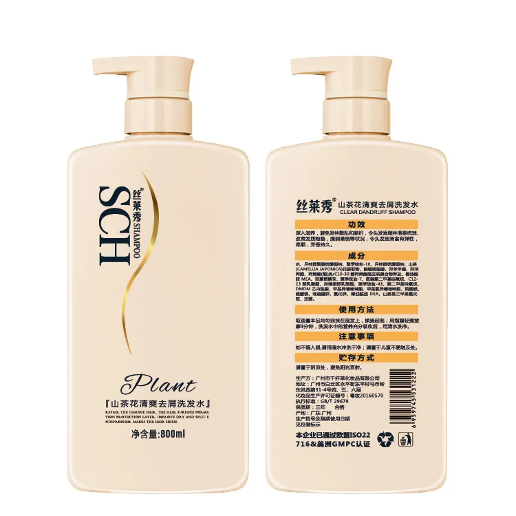 

Saturna Shampoo Remove dandruff black hair shampoo SU39