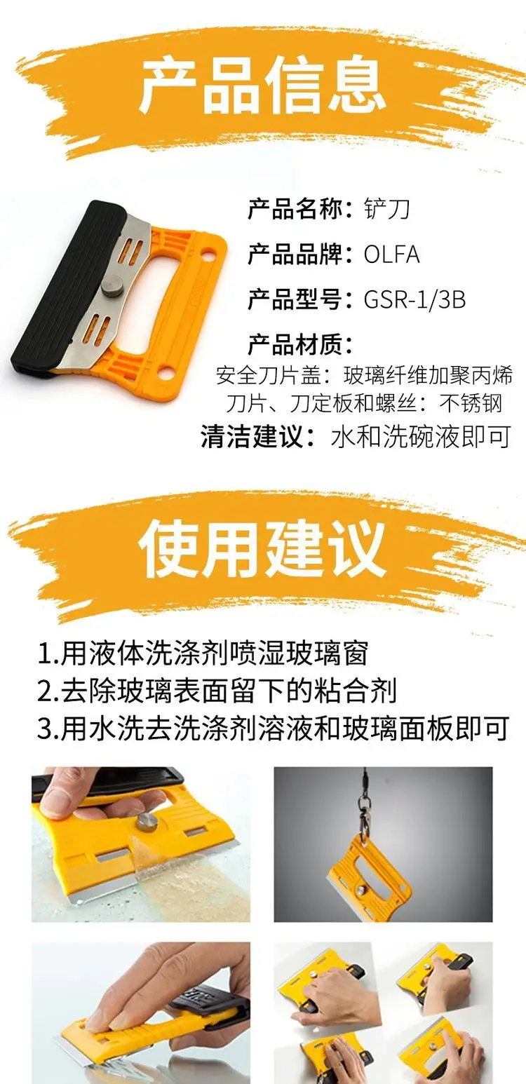 olfa paint scraper