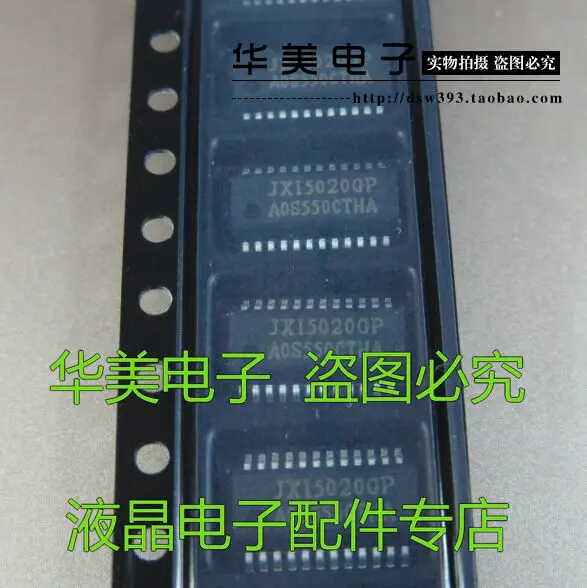 JXI5020GP новый оригинальный TSSOP-24 светодиодный 16-бит постоянного тока IC |