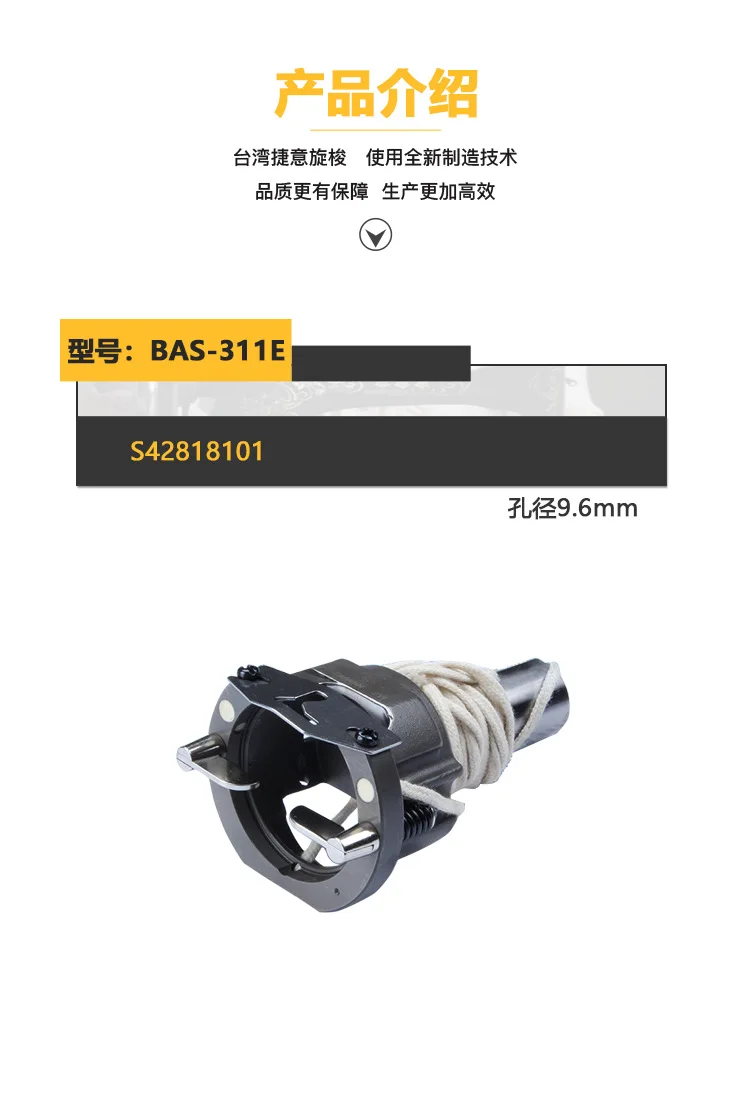 1108BAS-311E.png