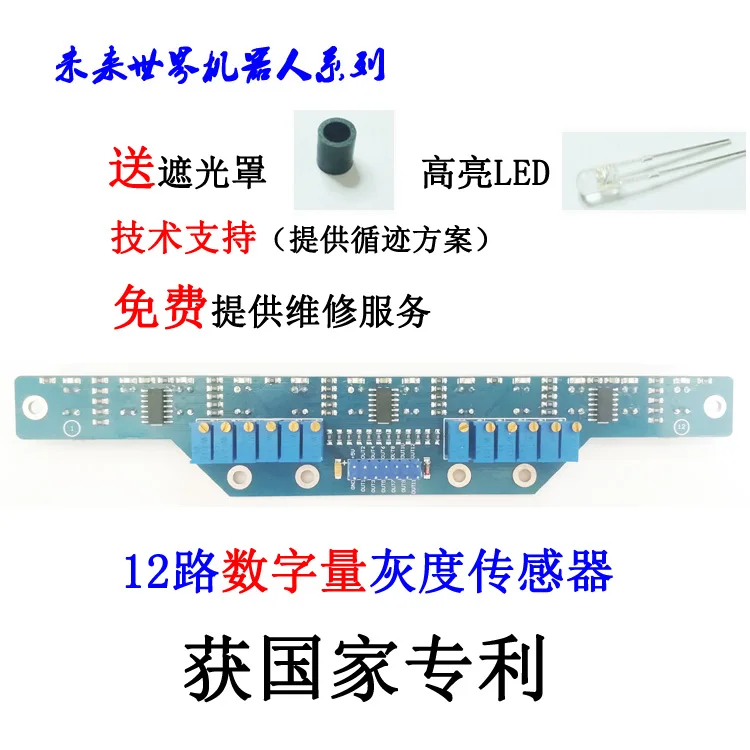 

12-channel Digital Tracing Sensor, Gray-scale Patrol Module for Photoelectric Line-finding Color Recognition Robot