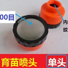 Vidric 400/1000 сетка полива душ одна насадка рассада для парника садовый разбрызгиватель детский мясо спрей из нержавеющей стали