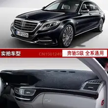 Dashmats автомобиль-Стайлинг Аксессуары приборной панели крышки для Mercedes-Benz Mercedes S300L S350L S400L S500L S600L W211 w222 C217