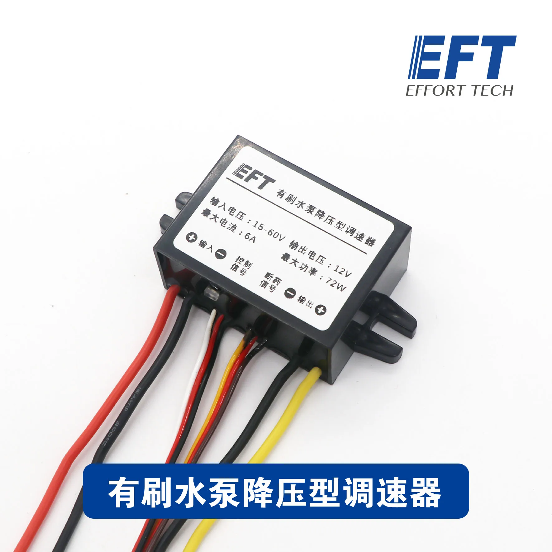 

EFT 12S brush water pump buck speed control Flow regulator high pressure version for Agriculture drone spray system